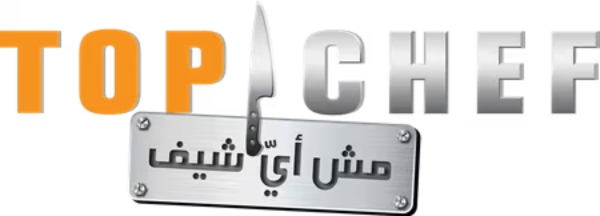MasterChef · Top Chef Arabia